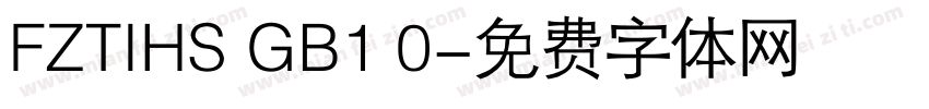 FZTIHS GB1 0字体转换